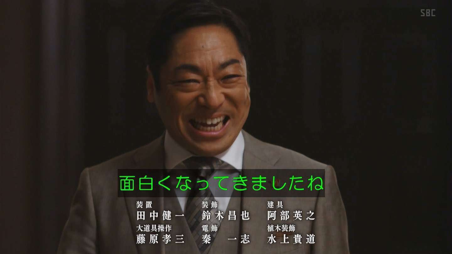 「半沢直樹」半沢&大和田“7年ぶり”再会!香川照之「お・し・ま・いDEATH!」究極“顔芸”が大反響