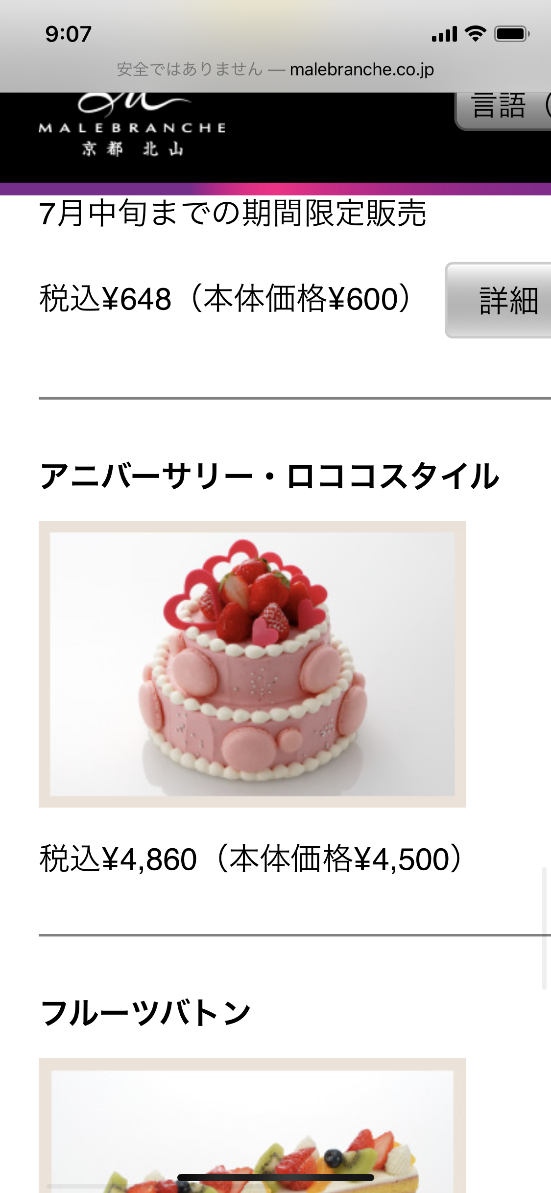 主婦の誕生日のご飯やケーキ