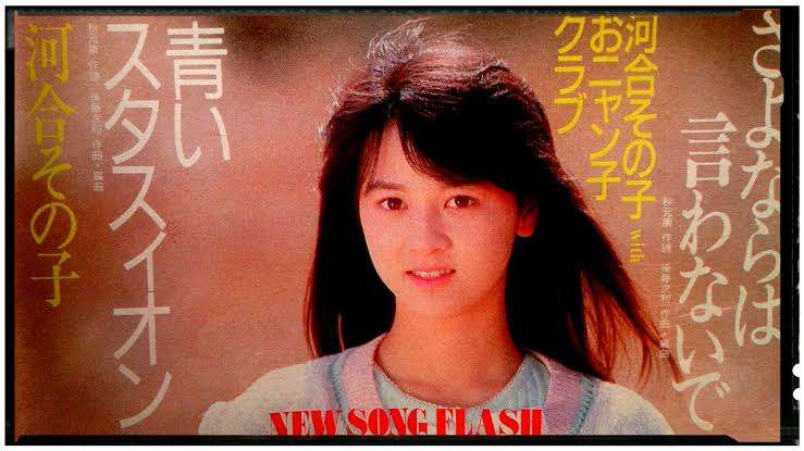 おニャン子クラブの歌が好きな人