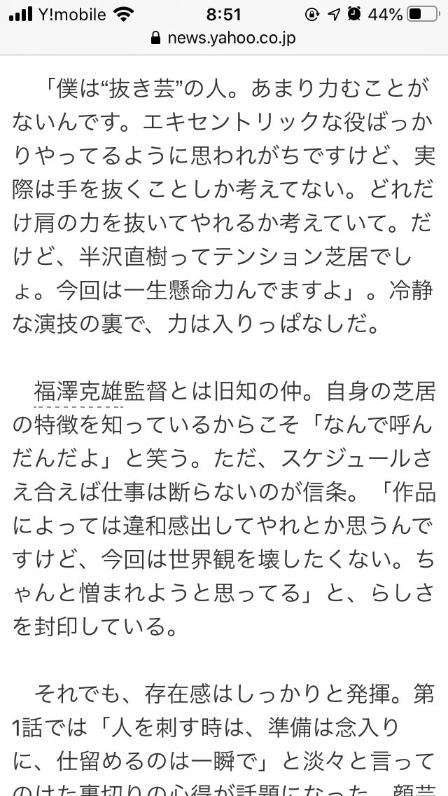 ギャップすご!賀来賢人「半沢直樹」と『今日俺』演技のふり幅が話題