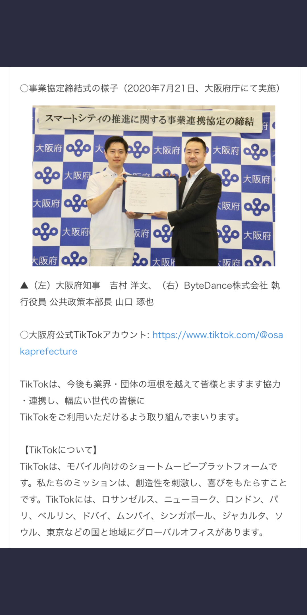 吉村知事　コロナ差別「絶対にやめて」…中学2年生徒の手紙に動画で応える
