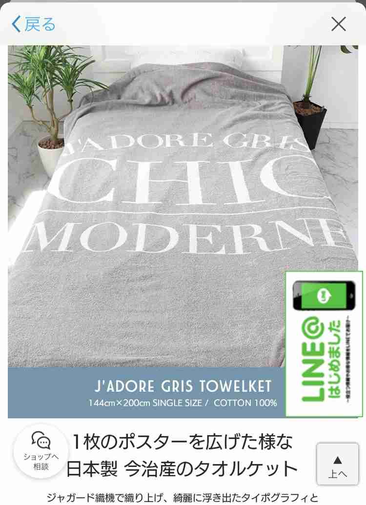 〘夏〙タオルケットについて語ろう