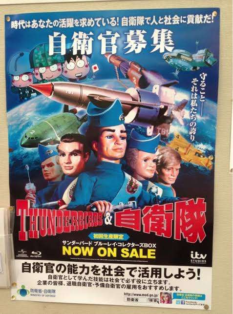 『自衛官募集画像』がハイセンスと話題に　「最高のパロディ」「こういうの大好き」