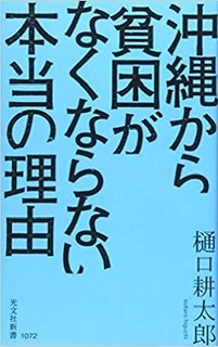 【沖縄】コロナ パート3【go toキャンペーン】