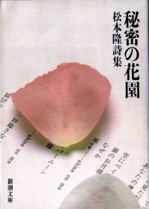 作詞家 松本隆さん好きな方