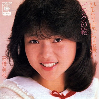 作詞家 松本隆さん好きな方