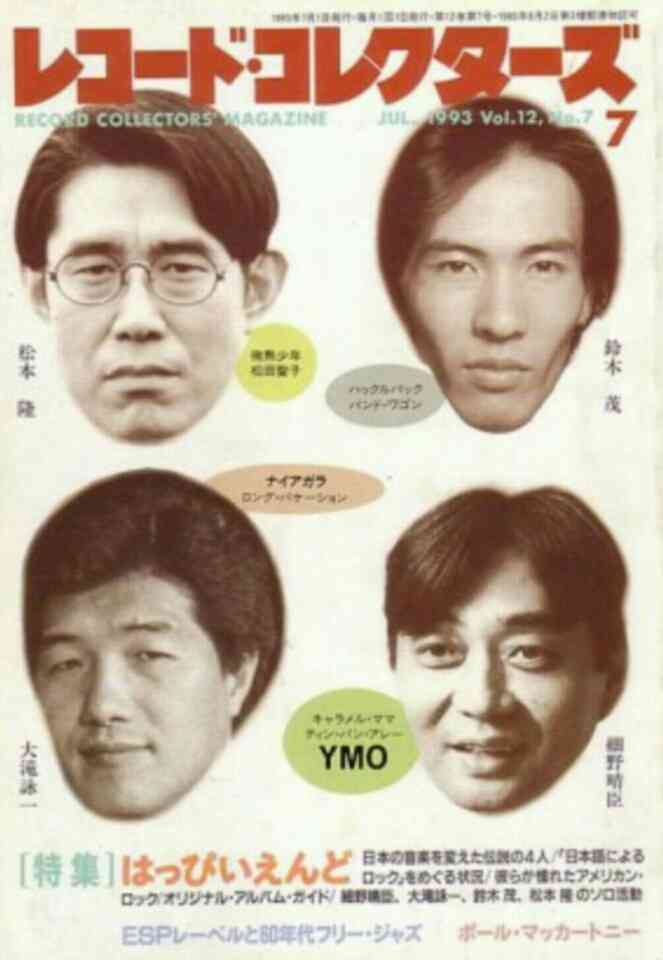作詞家 松本隆さん好きな方