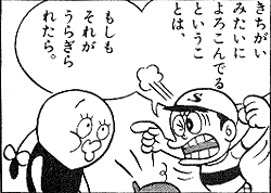 怒った顔の２次元キャラ