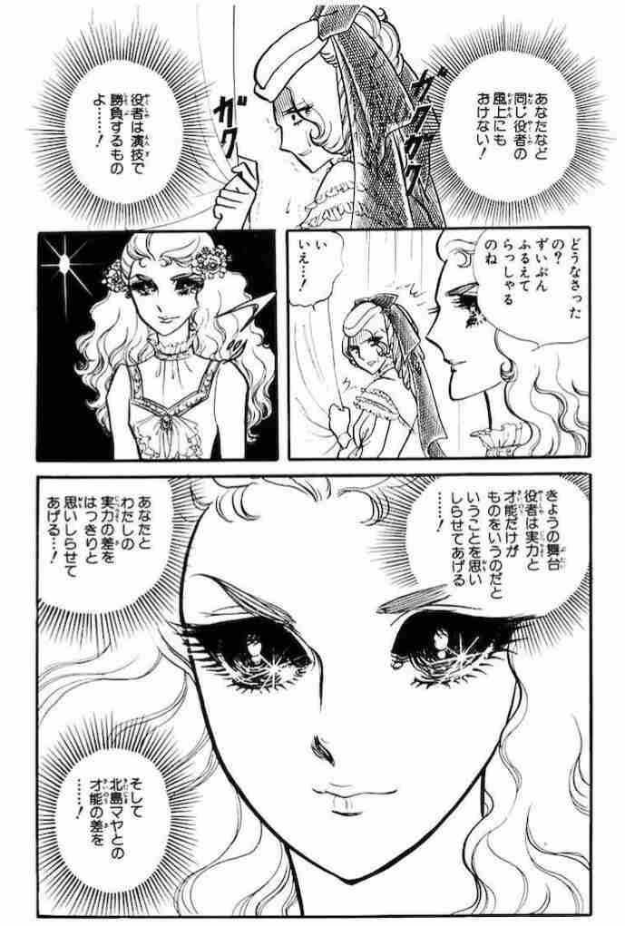 怒った顔の２次元キャラ