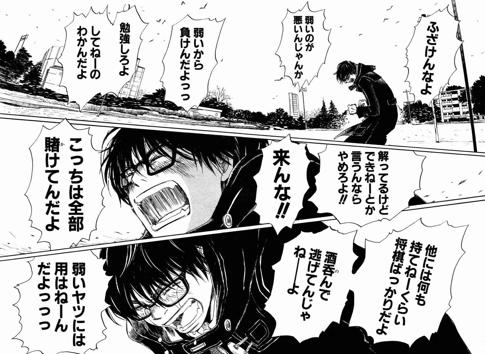 怒った顔の２次元キャラ