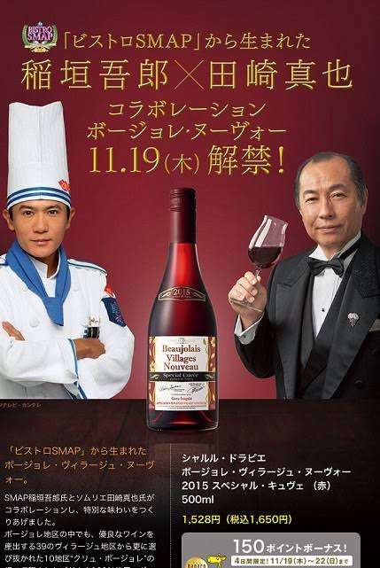 YOSHIKIプロデュースの高級ワインがコンビニでも人気　売れ行きに業界内でも驚愕の声