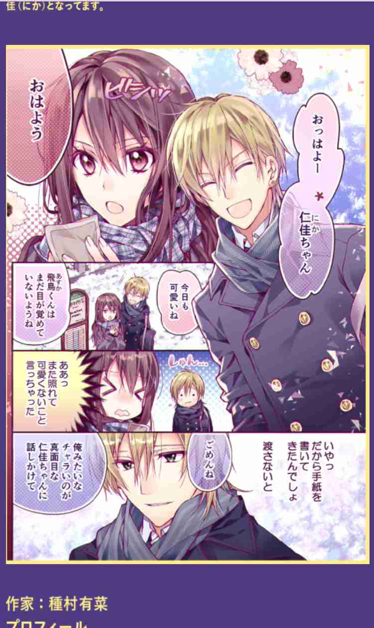 【少女漫画】カラー絵を見たい！