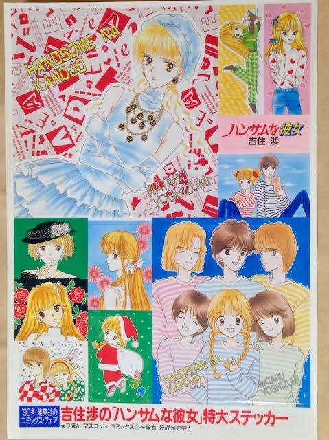 【少女漫画】カラー絵を見たい！