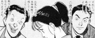 親子ローンで24歳娘の結婚が絶望的に　無計画な40代父親に批判殺到「長女は奴隷じゃない」