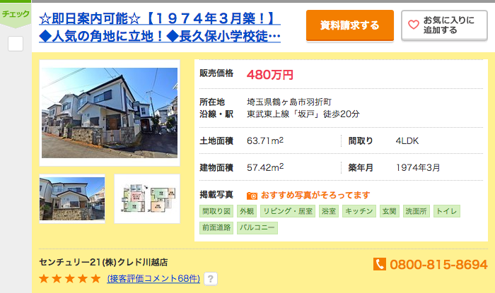 親子ローンで24歳娘の結婚が絶望的に　無計画な40代父親に批判殺到「長女は奴隷じゃない」