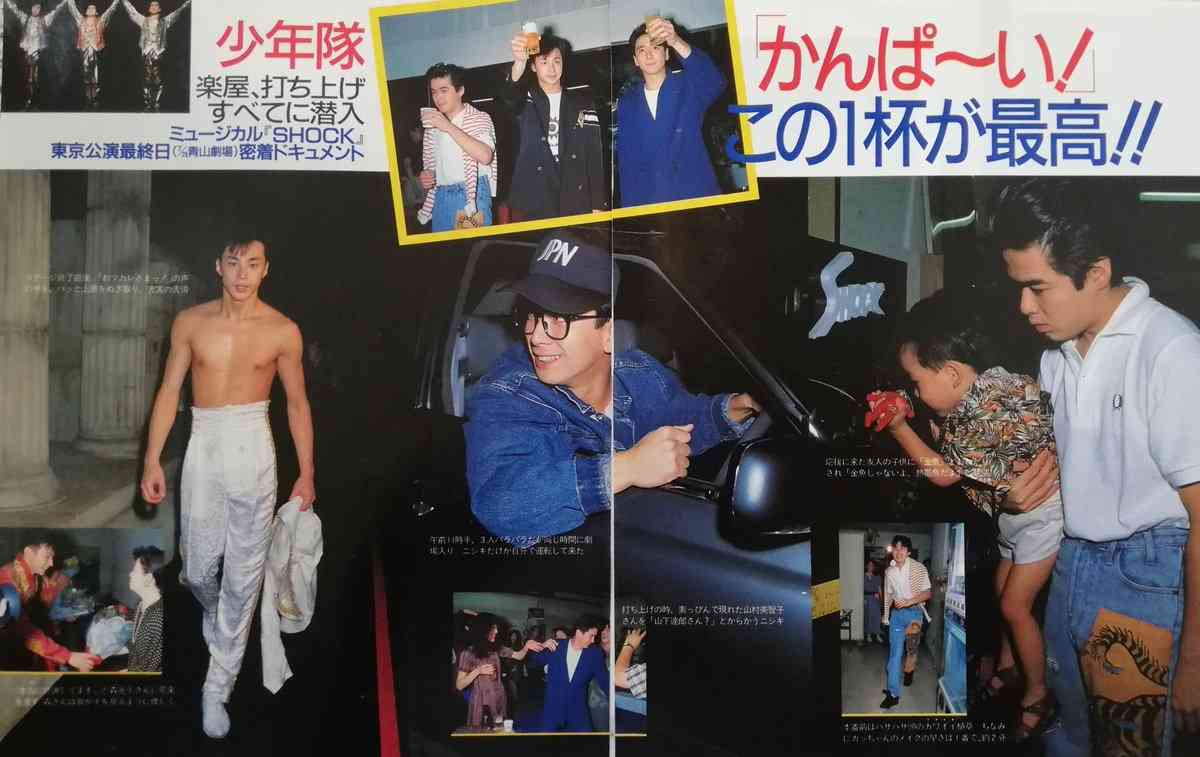 少年隊好きな人、好きだった人PART13