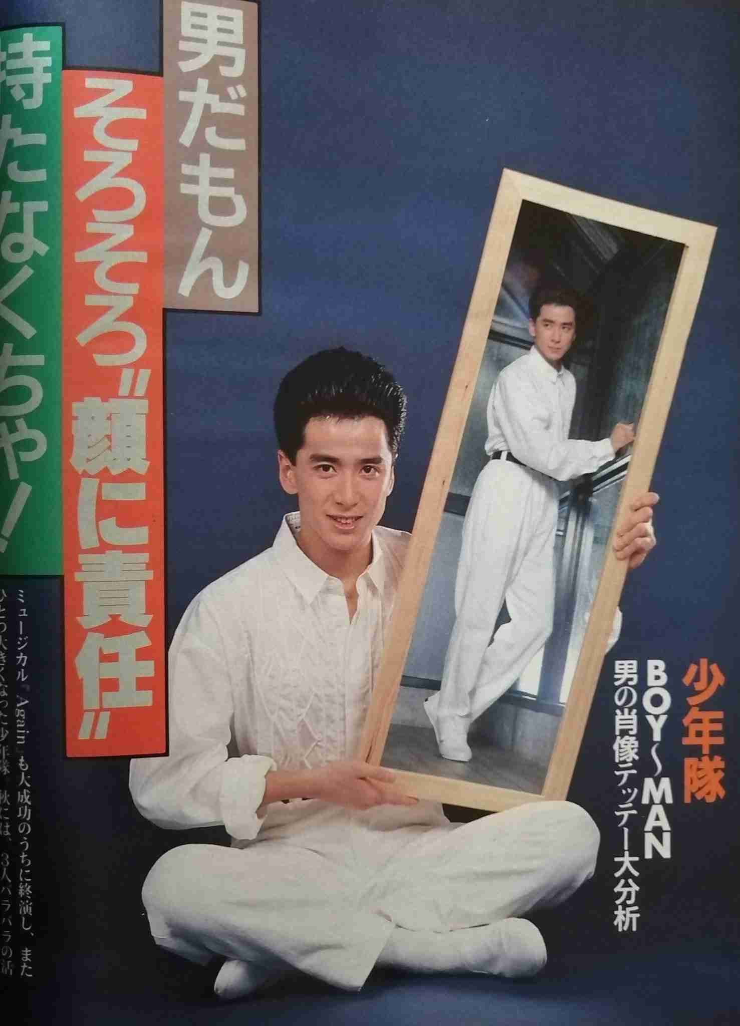 少年隊好きな人、好きだった人PART13