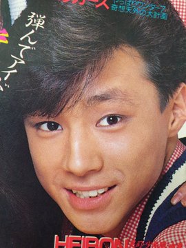 少年隊好きな人、好きだった人PART13