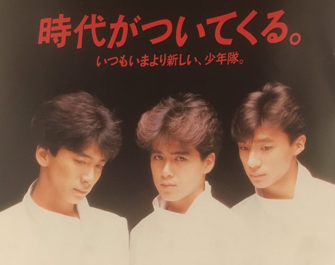 少年隊好きな人、好きだった人PART13