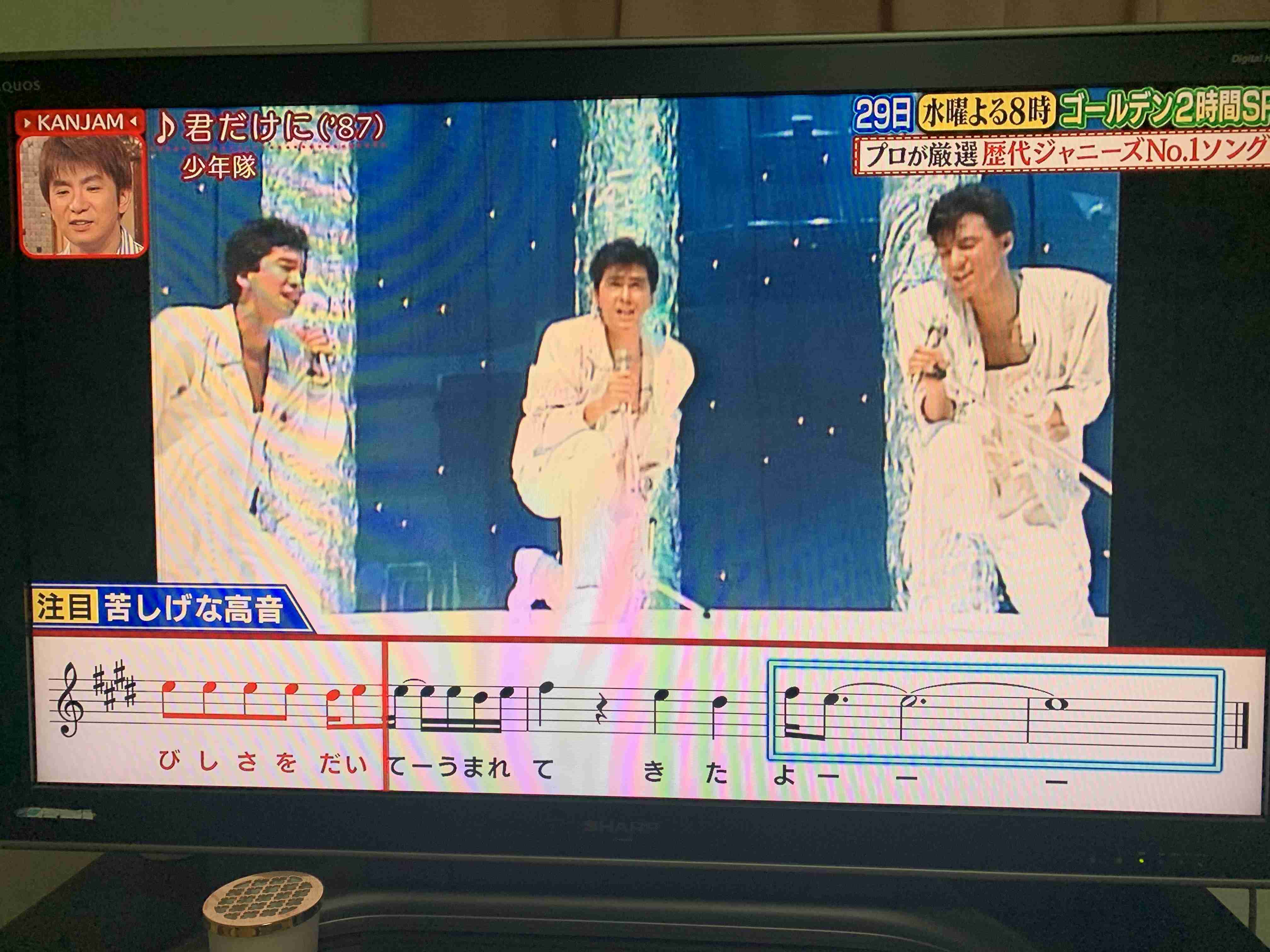 少年隊好きな人、好きだった人PART13