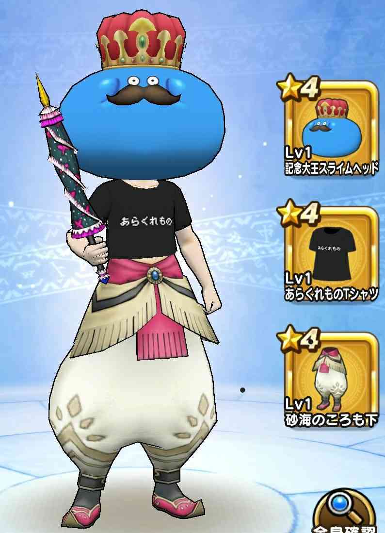 ドラクエウォークやってる人 Part11