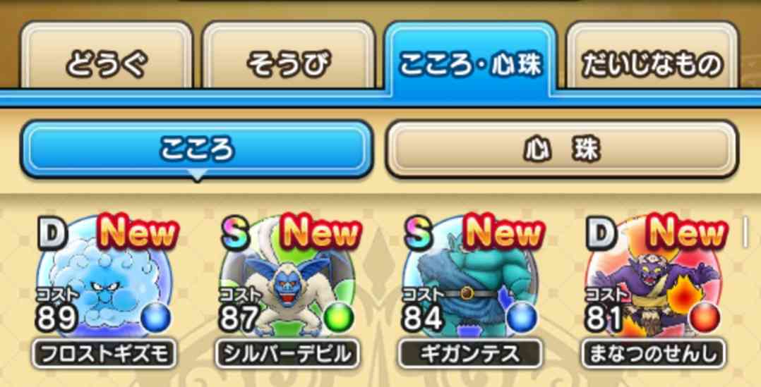 ドラクエウォークやってる人 Part11