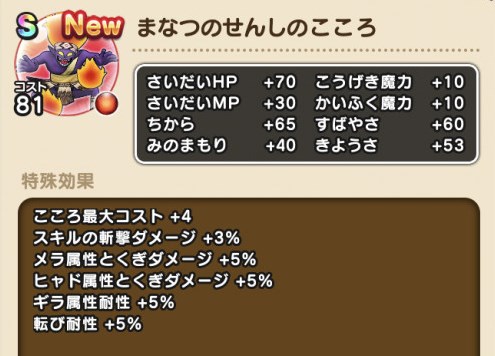 ドラクエウォークやってる人 Part11