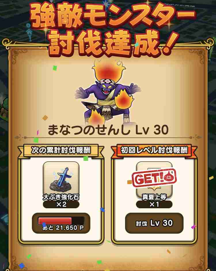 ドラクエウォークやってる人 Part11