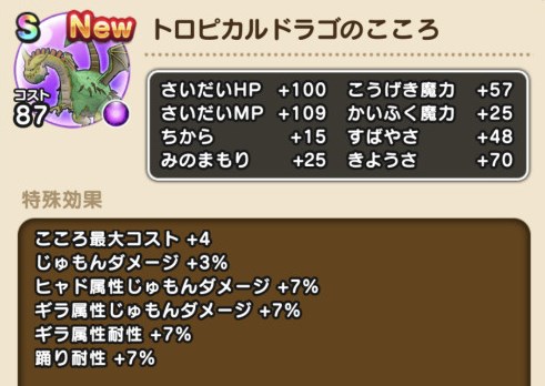 ドラクエウォークやってる人 Part11