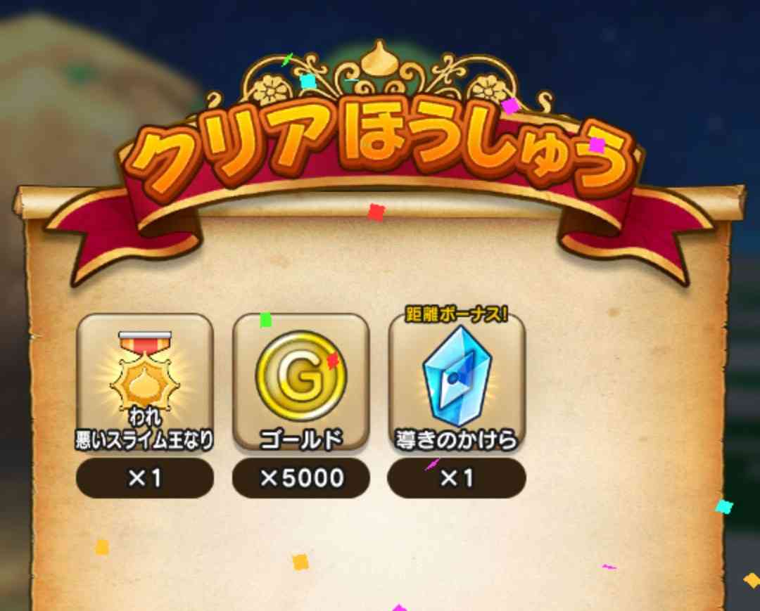 ドラクエウォークやってる人 Part11