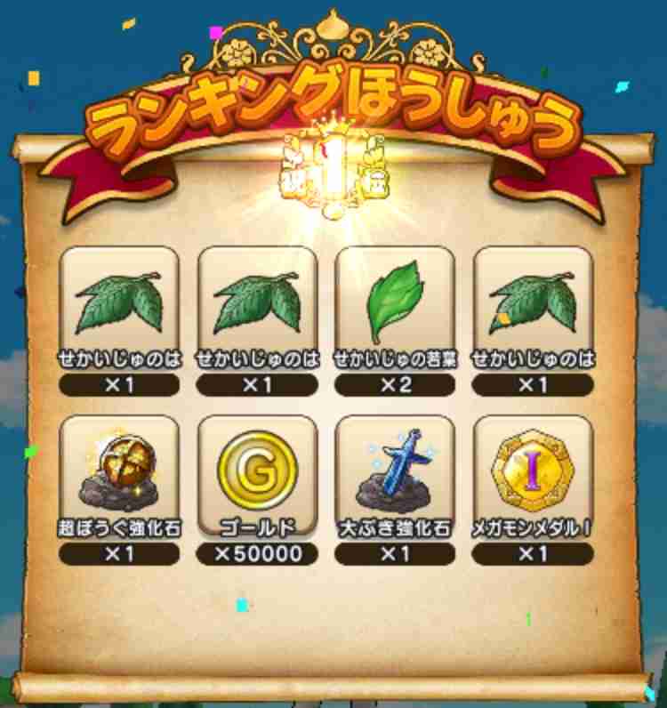 ドラクエウォークやってる人 Part11