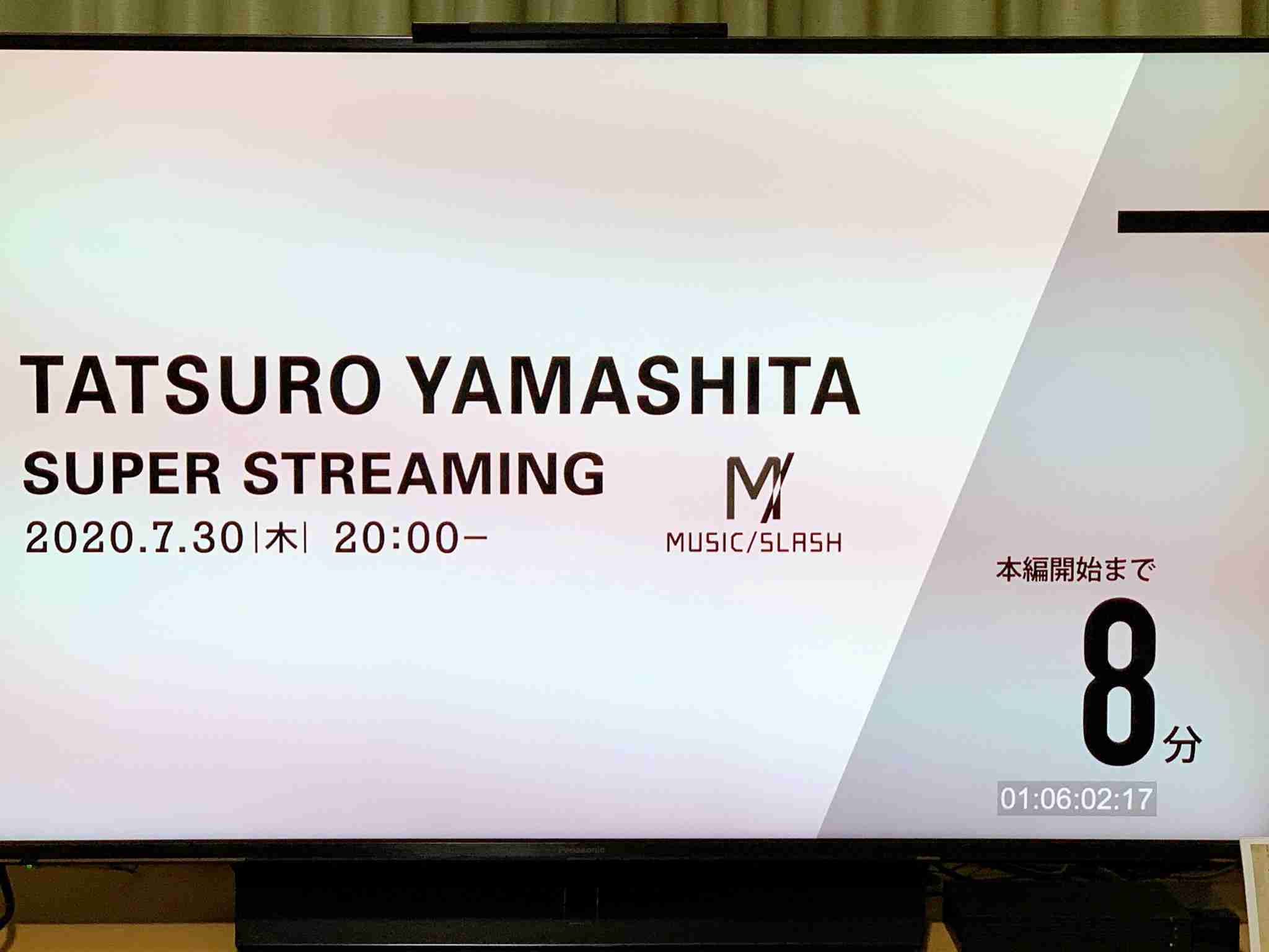 山下達郎がキャリア初の映像配信実施「どこまで再現できるか、果敢に挑戦しようと思います」