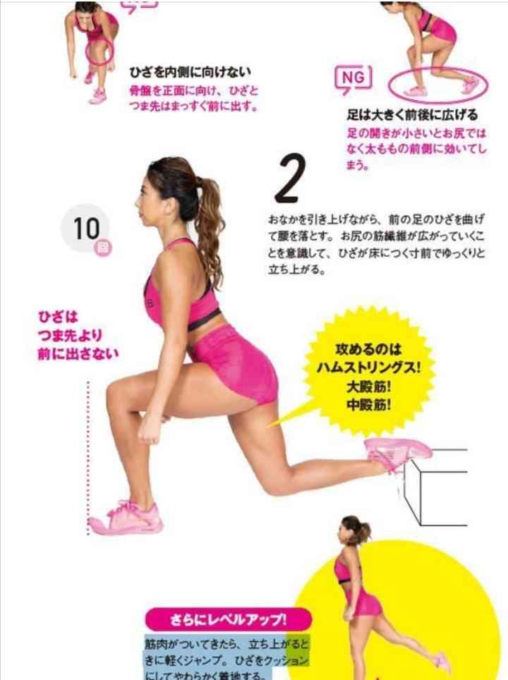死ぬ気でヒップアップしたい