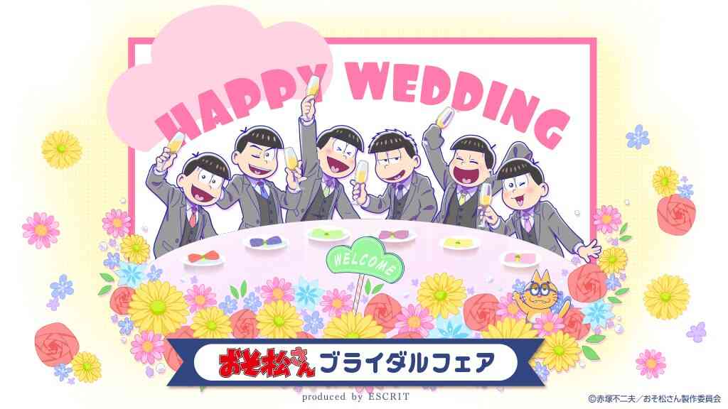 『おそ松さん』初の公式ファンクラブ9月開設 6つ子たち騒然「だれが入るの???」「ムリムリムリ」