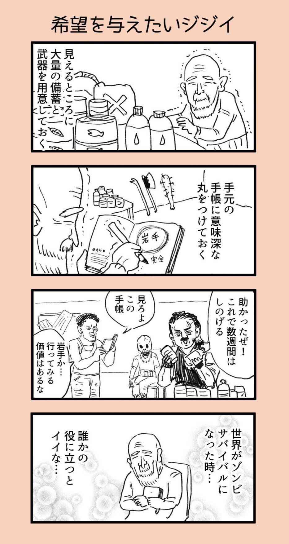 岩手県・達増知事が語る「半年感染者ゼロ」の理由と「岩手1号ニュースだけではすまない」への意見