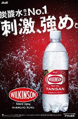 炭酸水が好き