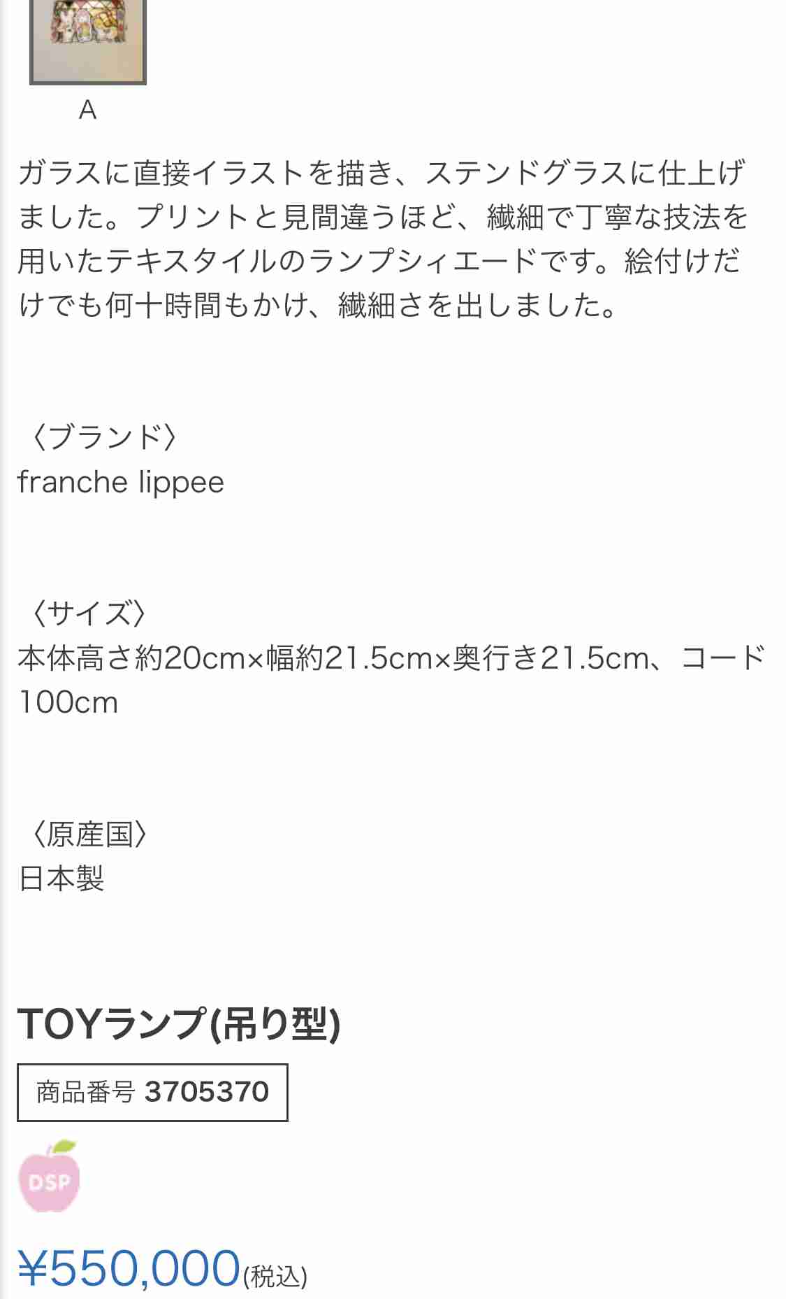 how much クイズ！！お値段当てクイズ！！