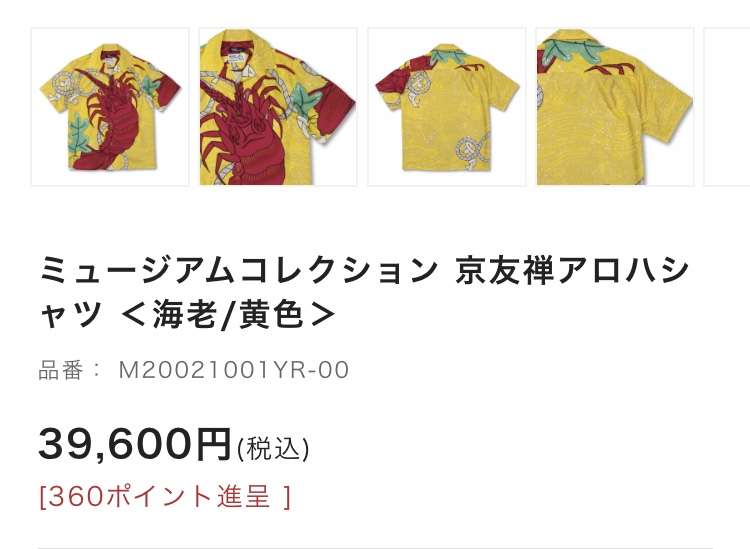 how much クイズ！！お値段当てクイズ！！