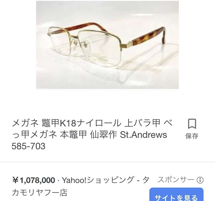 how much クイズ！！お値段当てクイズ！！