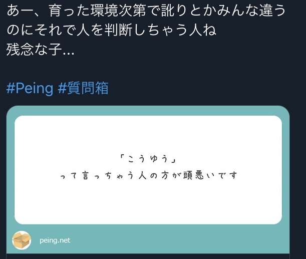 この人、ないわ〜と思ったこと
