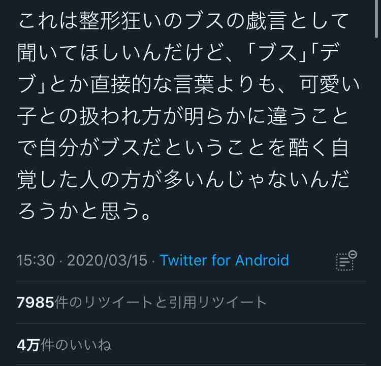 Twitterでバズった人気の投稿 Part3 ガールズちゃんねる Girls Channel