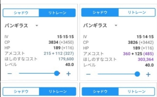ポケモンGOをやっている人！Part.49
