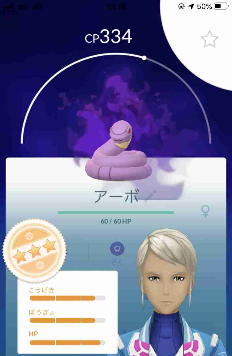 ポケモンGOをやっている人！Part.49