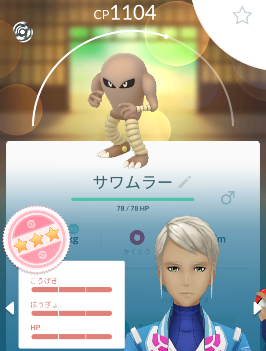 ポケモンGOをやっている人！Part.49