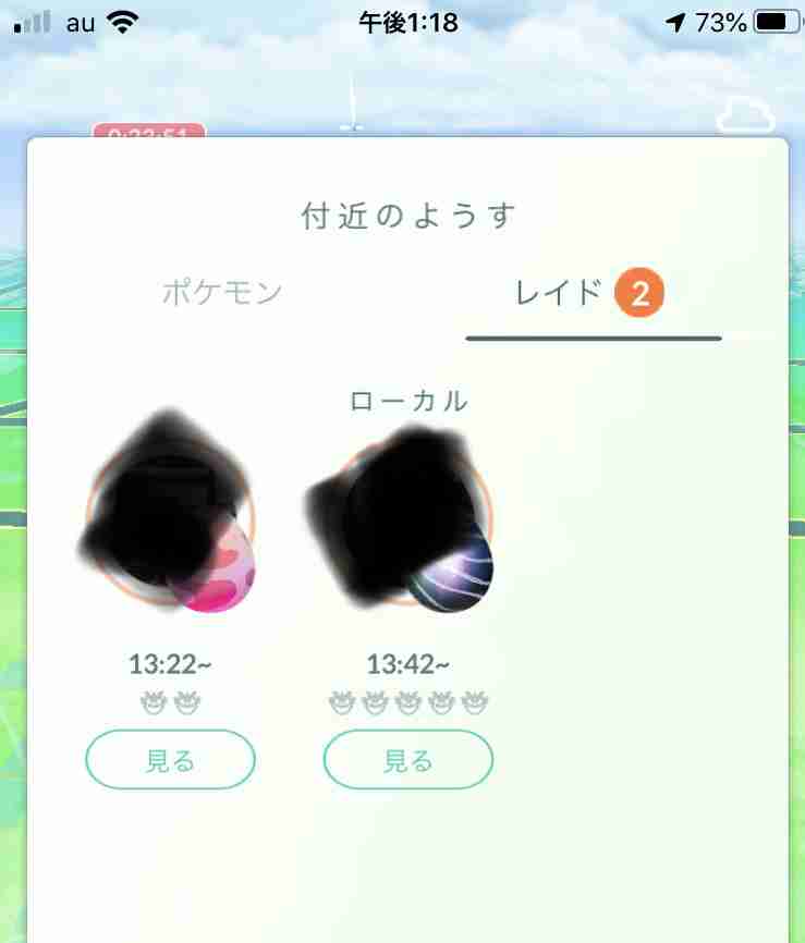 ポケモンGOをやっている人！Part.49