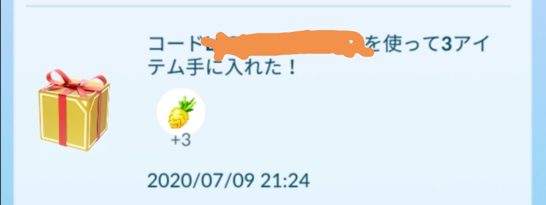 ポケモンGOをやっている人！Part.49