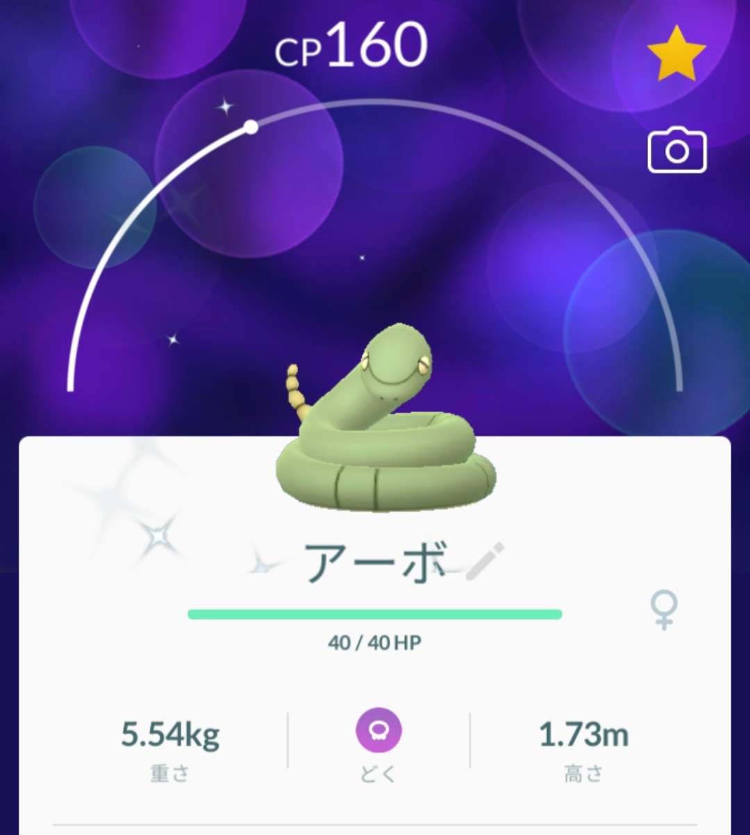 ポケモンGOをやっている人！Part.49