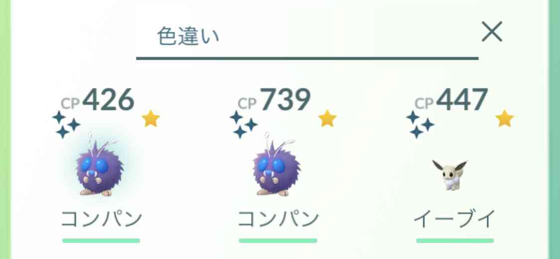 ポケモンGOをやっている人！Part.49