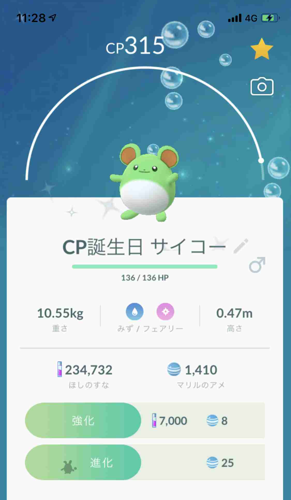 ポケモンGOをやっている人！Part.49