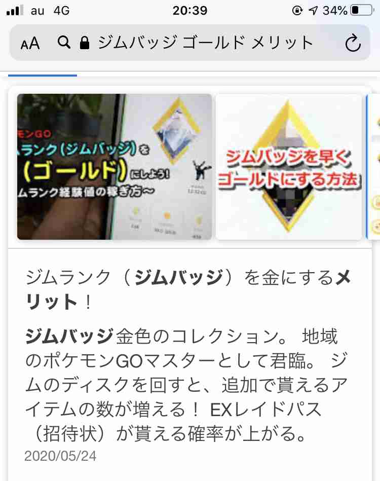 ポケモンgoをやっている人 Part 49 ガールズちゃんねる Girls Channel